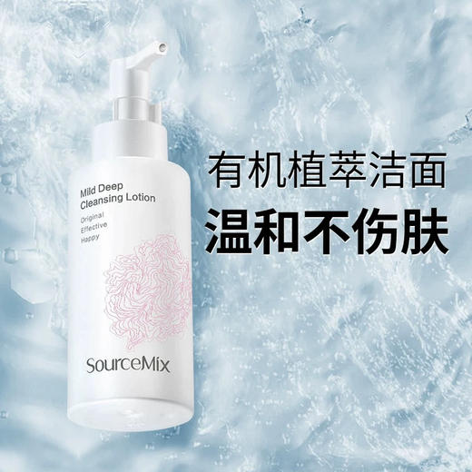 SourceMix素丝蜜丝沁肤丝柔洁面乳150ml无泡弱酸配方 商品图1