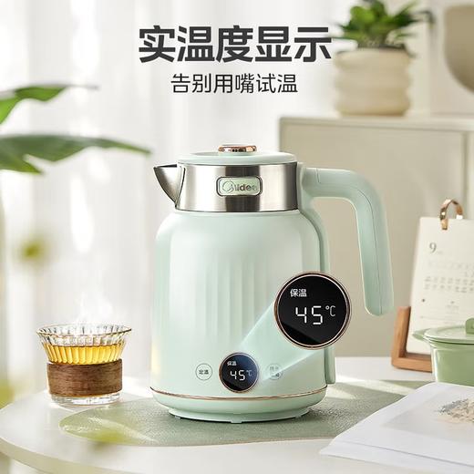 美的(Midea)(510620)电水壶烧水壶自动断电保温一体 国补 1.7L大容量无缝电热水壶 316L不锈钢恒温壶 7档温控 53-Q 商品图3