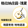 捌比特 埃塞俄比亚 格拉纳庄园 瑰夏 浅烘焙 手冲水洗咖啡豆 250g 商品缩略图0