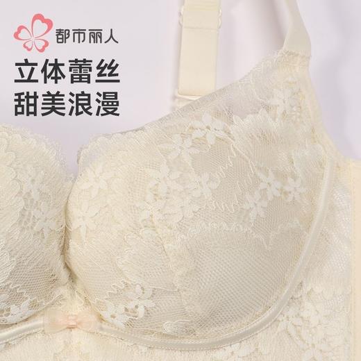 都市丽人内衣女士内衣蕾丝内衣文胸无钢圈三排四扣LBH5D6 商品图5