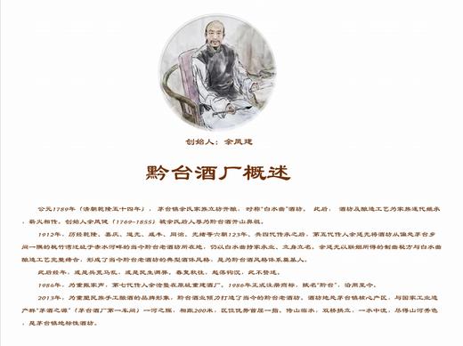 万采定制酒-53°酱香型白酒（万达集团白瓶-仅限内部采购） 商品图3