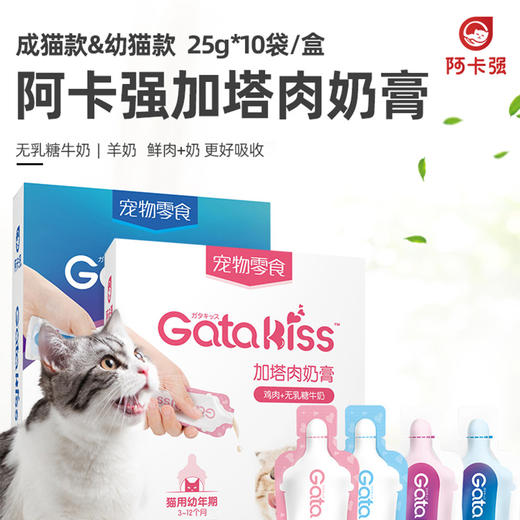 阿卡强猫条【成年期金枪鱼+羊奶】加塔奶膏猫湿粮幼猫发育营养膏25g*10条 商品图0