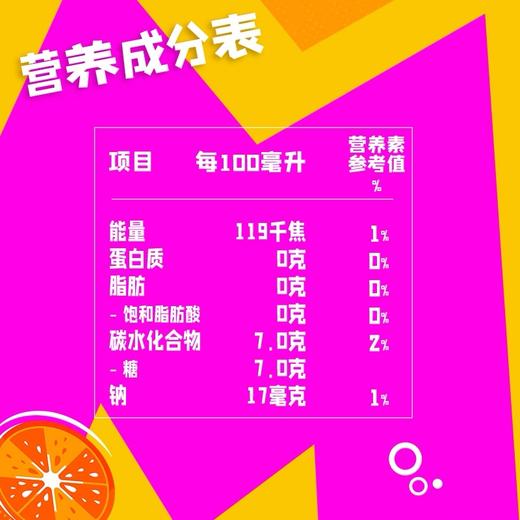 美年达橙味碳酸饮料 汽水330ml/罐 肥宅快乐水 商品图2