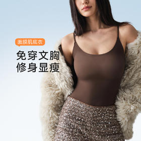 奶糖派面膜肌底吊带背心大胸内衣无钢圈吊带一体带胸垫免穿文胸