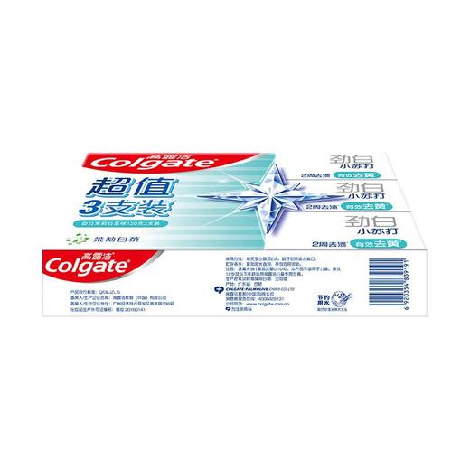 高露洁劲白小苏打茉莉白茶牙膏 120克 三支装 商品图1