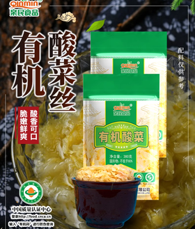 北大荒亲民食品有机酸菜（丝）380g