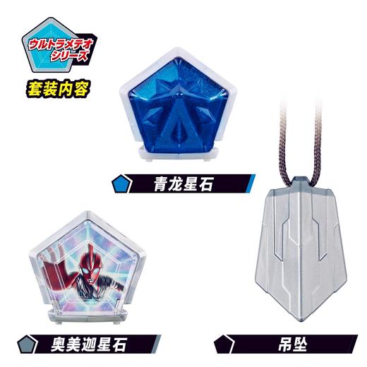 万代 Bandai DX奥特星石套装01BANC79518 商品图0