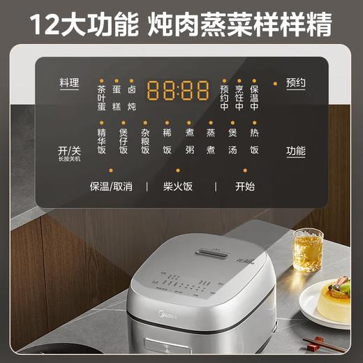美的(Midea)(510624)电饭煲花瓣IH系列智能电磁加热家用电饭锅大火力米饭锅煮小米粥加厚青瓷鼎釜 CFB4097H 商品图1