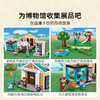 乐高积木   L77056  动物森友会傅达与森林博物馆 商品缩略图4