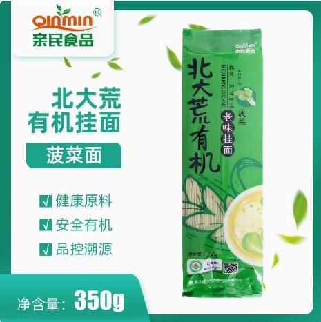北大荒亲民有机菠菜挂面350g 商品图0
