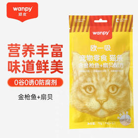 顽皮 猫条欧一吸【金枪鱼+扇贝70g】幼猫成猫湿粮拌粮营养发腮长胖猫咪零食1袋