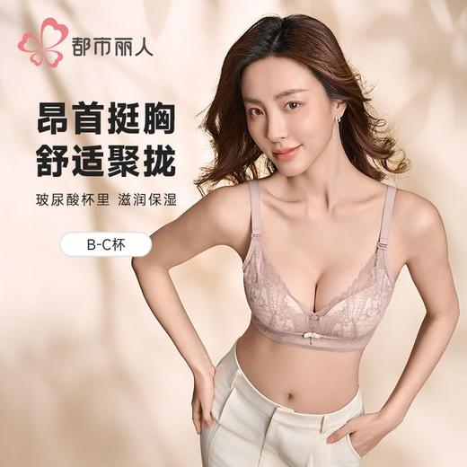 都市丽人内衣女士内衣蕾丝内衣文胸无钢圈四排四扣YBH1K3 商品图0