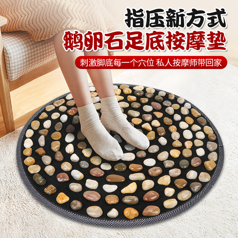 严选 | 兰序兰序·鹅卵石穴位按摩垫 直径50cm 舒筋活络（赠拖鞋+鹅卵石+免钉胶+穴位图）