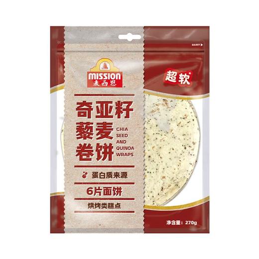 麦西恩奇亚籽藜麦卷饼6片装  270g/袋  早餐手抓饼 商品图1