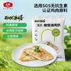 大成无抗鸡扒经典原味400g/袋 鸡胸肉高蛋白 商品缩略图0
