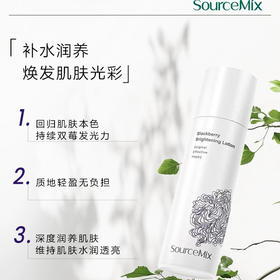SourceMix素丝蜜丝黑莓臻颜靓肤乳120ml 空气乳液
