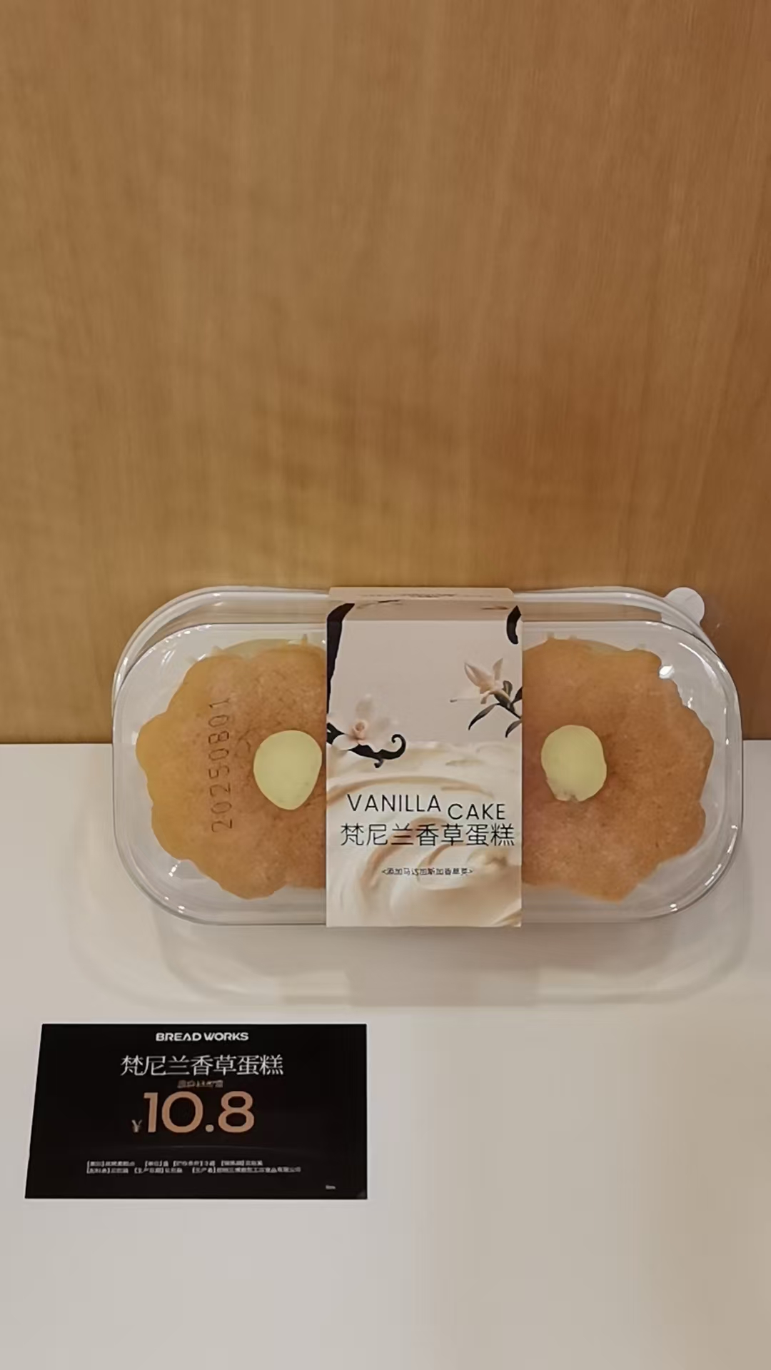 【面包工坊】梵尼兰香草蛋糕（仅周五10：00-16：00配送，需在每周四23：00前预定，介意勿拍）