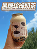 黑糖珍珠奶茶 商品缩略图0