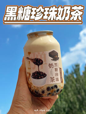 黑糖珍珠奶茶
