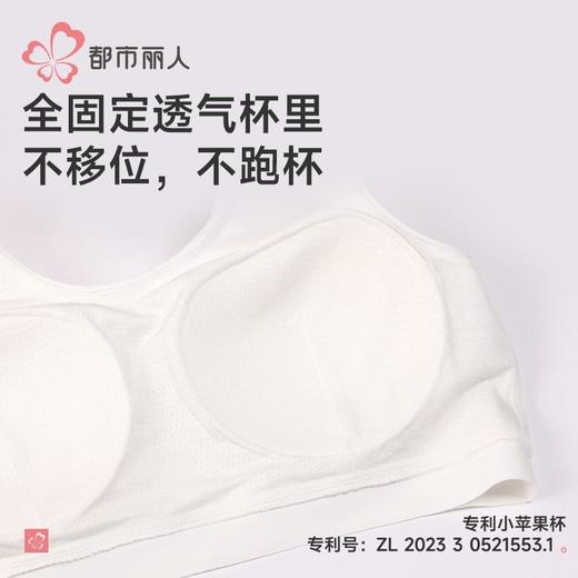 都市丽人内衣学生内衣棉内衣少女内衣文胸无钢圈无排扣BBH2C4 商品图4