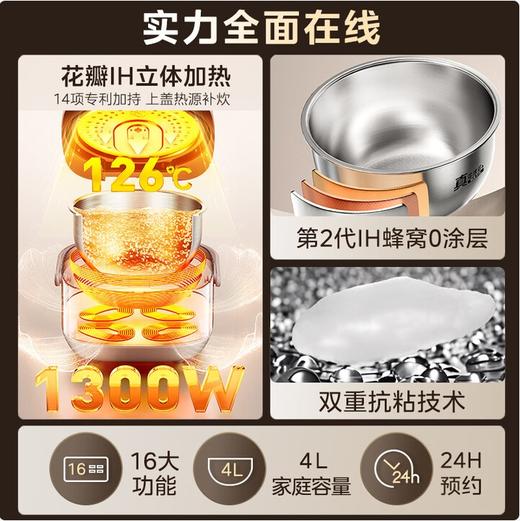 美的(Midea)(510623)全域0涂层电饭煲花瓣IH无涂层4L大容量316L不锈钢内胆家用多功能智能预约3-4人电饭锅CFB4077S 商品图1