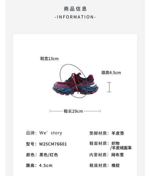 Westory厚底老爹鞋撞色拼接超酷运动鞋W25CM76601 商品图14