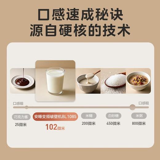 美的(Midea)(510622)破壁机家用1.75L变频全自动豆浆机榨汁辅食机3-5人用降噪轻音触控料理机五谷杂粮国家补贴 BL1085 商品图3
