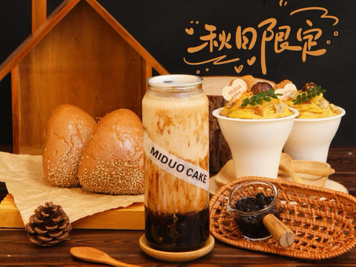 秋天的第一份甜蜜/奶茶/面包/蛋糕 来一口属于秋天的味道 商品图0