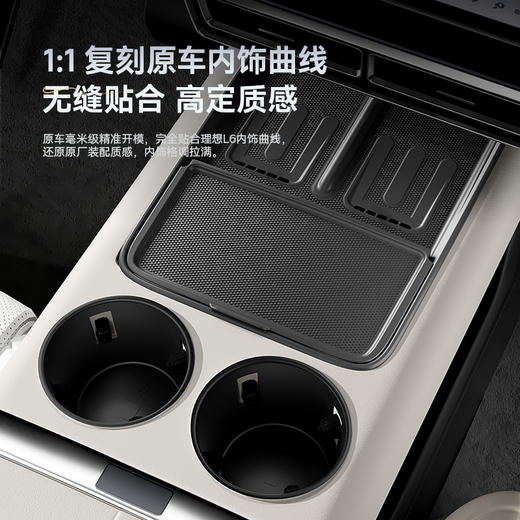 倍思 T-Space TT3 储物套装 理想L6 商品图1