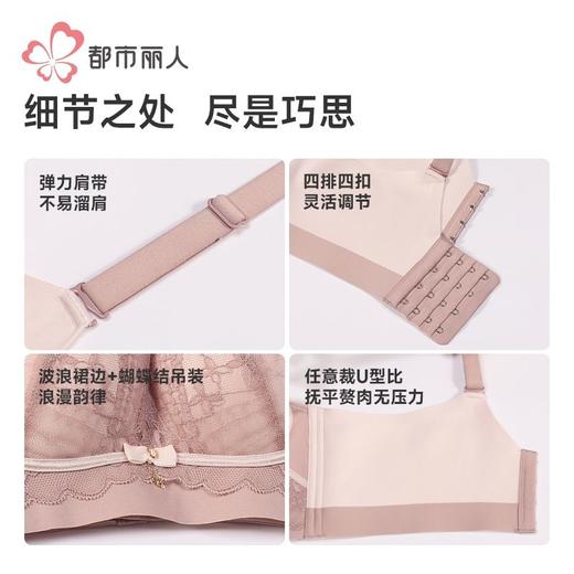 都市丽人内衣女士内衣蕾丝内衣文胸无钢圈四排四扣YBH1K3 商品图9