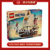 H乐高积木      L75639  海贼王   前进梅利号海贼船 商品缩略图0