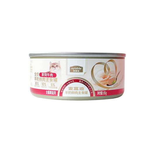 麦富迪【羊奶鲜肉主食罐牛肉85g】全阶狗狗营养零食猫咪羊奶餐食罐头1个 商品图1