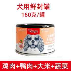 顽皮 犬湿粮罐头【鸡肉鸭肉大米蔬菜160g】鲜封罐猫条饼干狗狗猫咪解馋零食1罐