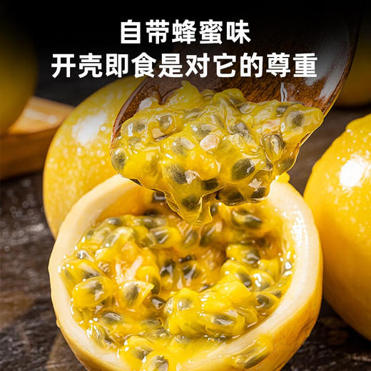 钦蜜9号黄金百香果 商品图1