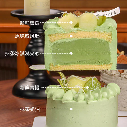 【抹香蜜瓜提色】抹茶蜜瓜清甜口感-抹茶冰淇淋夹心蛋糕（免费送保温袋） 商品图1