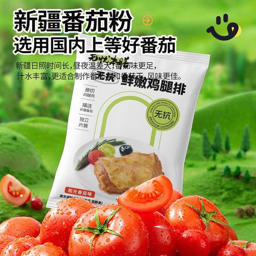大成无抗鸡腿排番茄味 400g/袋 商品图5