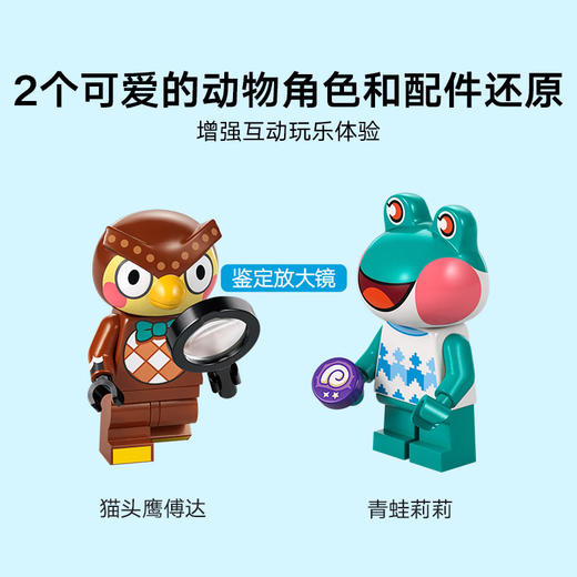 乐高积木   L77056  动物森友会傅达与森林博物馆 商品图3