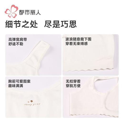 都市丽人内衣学生内衣棉内衣少女女士内衣文胸无钢圈无排扣BBH2C1 商品图6