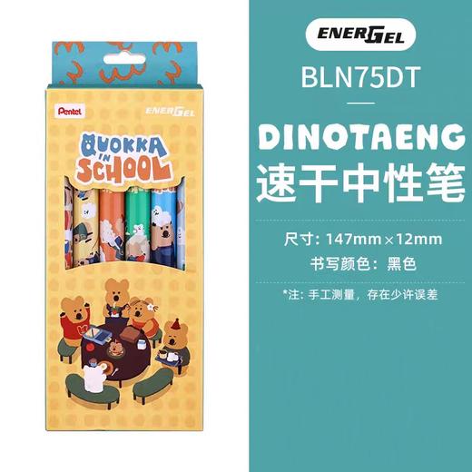 日本Pentel派通柿子椒熊速干黑色中性笔 商品图4