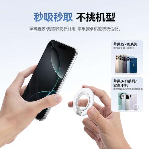 倍思 MagPro系列3 超薄磁吸指环支架 商品图6