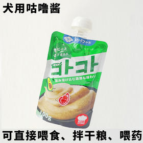 地狱厨房【咕噜酱犬牛肉牛油果100g】新食感成幼猫营养增肥零食流质湿粮狗罐头1袋