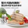 大成无抗鸡扒经典原味400g/袋 鸡胸肉高蛋白 商品缩略图2