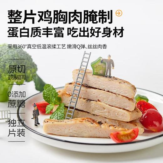 大成无抗鸡扒经典原味400g/袋 鸡胸肉高蛋白 商品图2