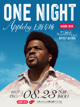 【上海 8.23 晚7点】Appleby: One Night in Shanghai