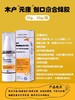 木户元康 创可喷抗菌液口腔皮肤抗菌剂创口愈合凝胶 商品缩略图1
