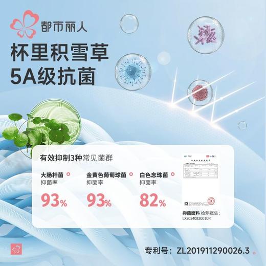 都市丽人女士内衣蕾丝文胸塑身内衣无钢圈四排LJH1S5 商品图4