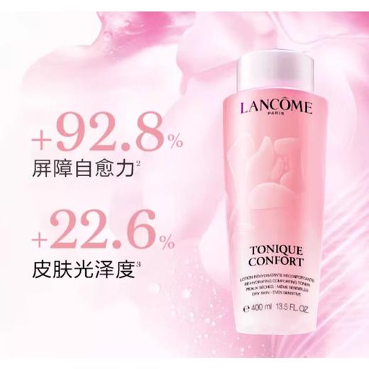 兰蔻400ml全新清莹保湿柔肤水 商品图5