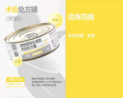 盖夫全价处方罐 VET系列 商品图7