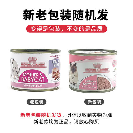 皇家奶糕罐头幼猫孕猫全阶段猫罐头 成猫全价主食猫湿粮猫咪零食罐195g 商品图1