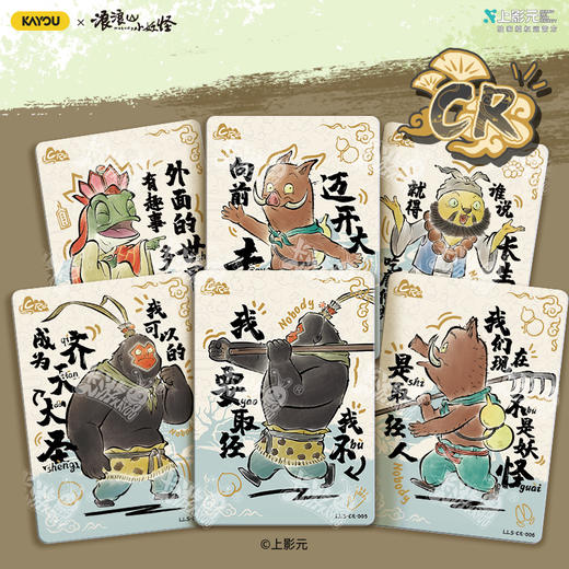 卡游 浪浪山小妖怪-电影收藏卡-梦想包 商品图3